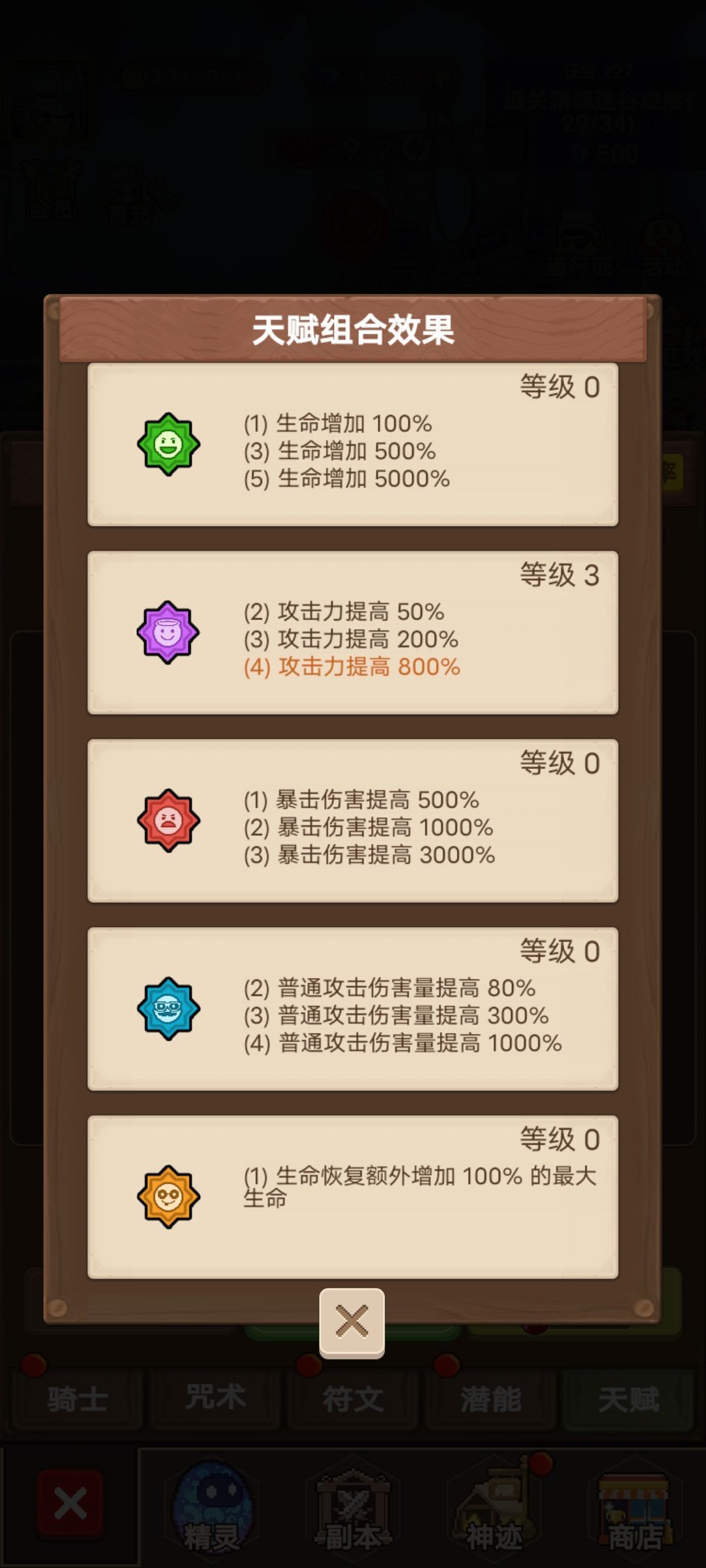 新手入坑必看攻略 2