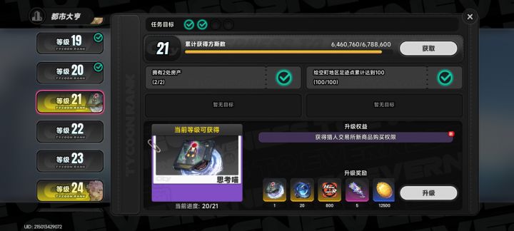 该整的都整完了,还差点,唉。截图