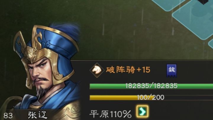 新三曹 未出武将之张辽 八百破十万威震东吴截图