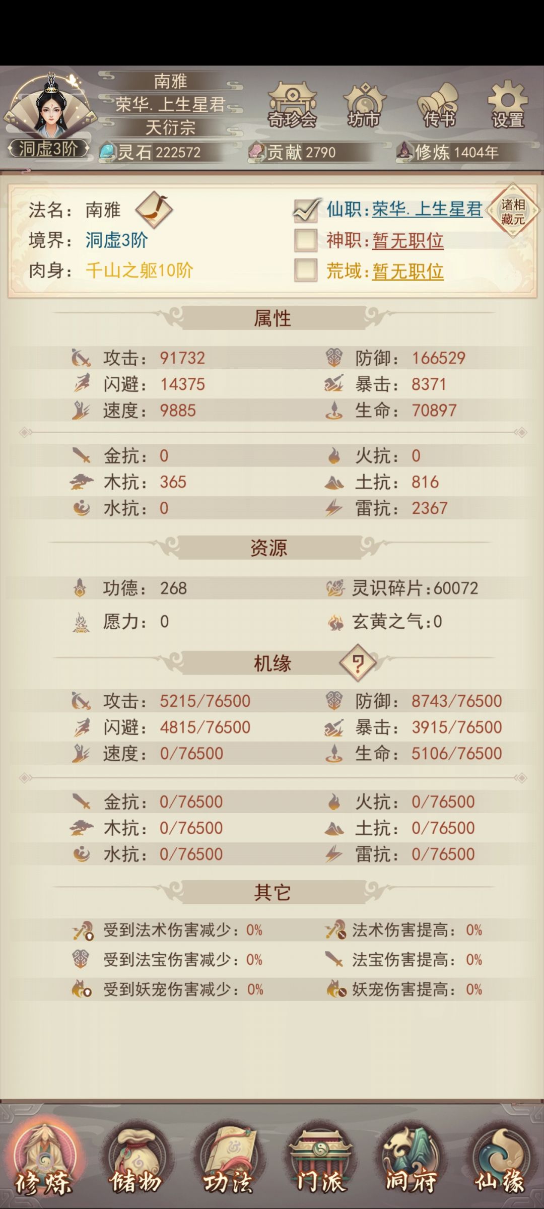 转生后,我进步飞快…… 1
