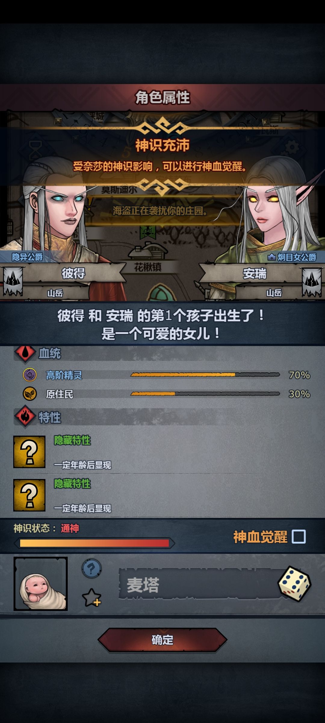 精准无特,推满一天半上古快断代了 2