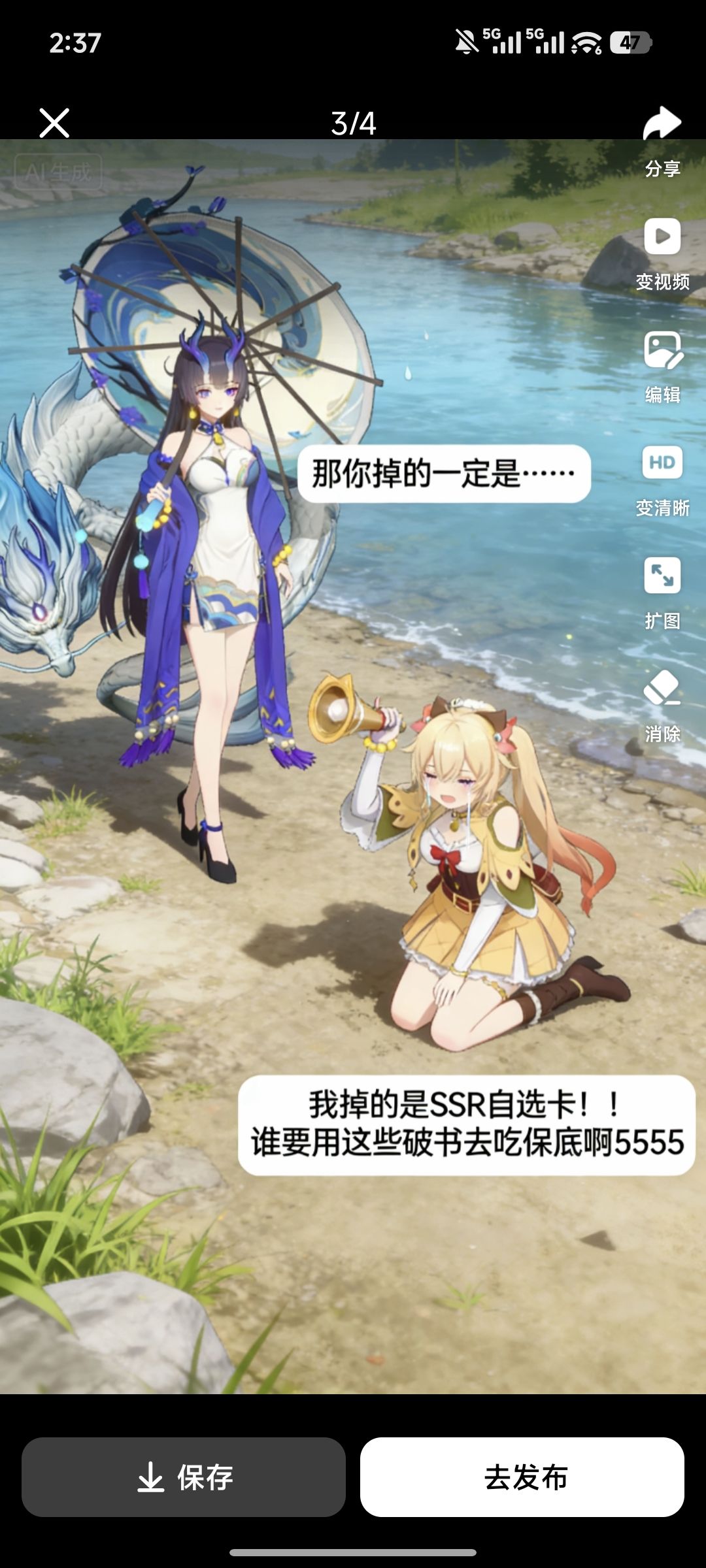 【四宫格漫画剧本②】冒险者与河神 3
