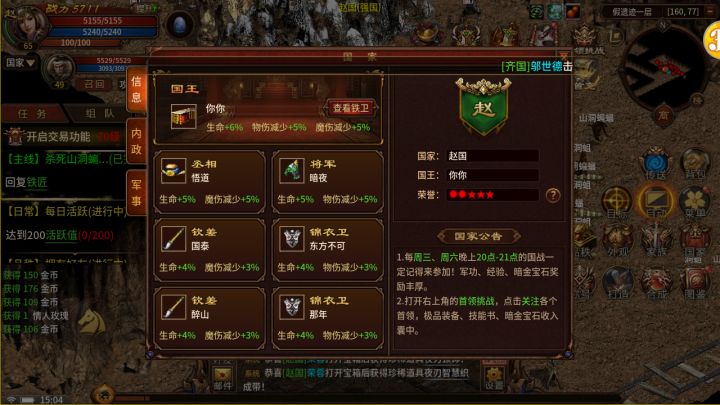 英雄年代:经典国战手游,解锁魔神玩法,探索无尽战斗魅力!截图
