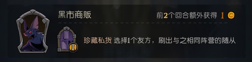 黑市商贩如何光速升本截图