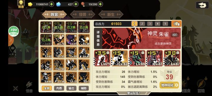 后边转星妄要升啥神灵 还有星和妄基因文章怎么弄截图