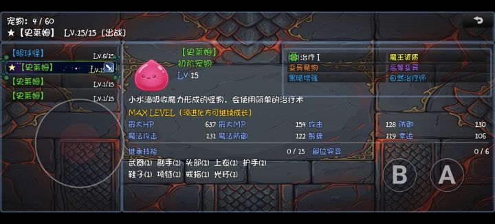 宠物截图