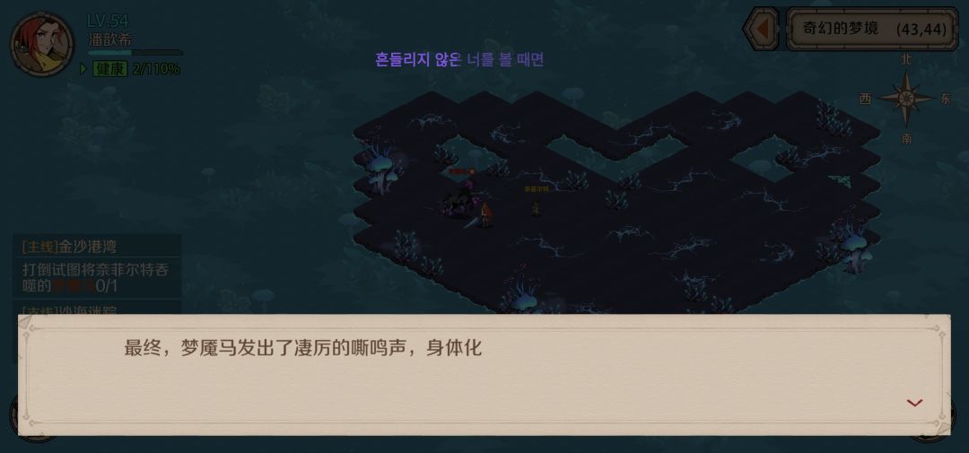 54硬撸梦魇 2