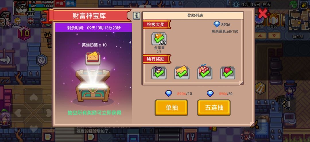 820钻石拿下 1