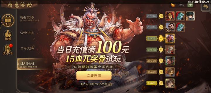 还望众将军祝我截图