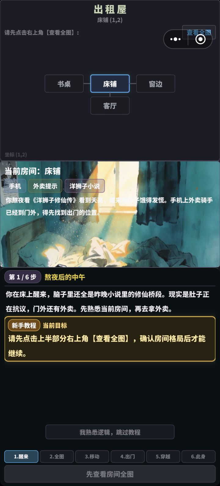 右上角的退出怎么去掉啊截图