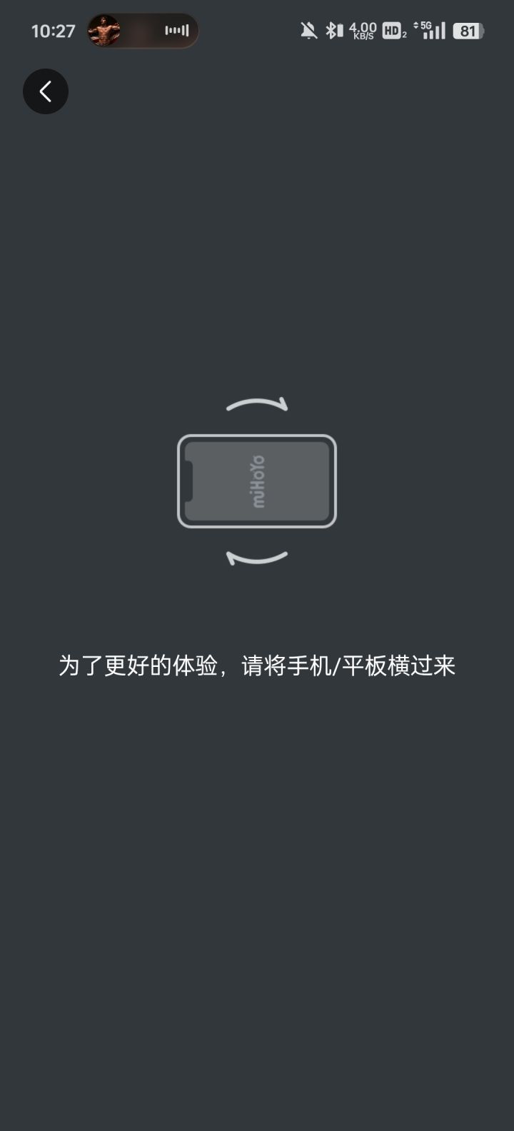 啊？懂了，横屏不了的都没资格是吧截图