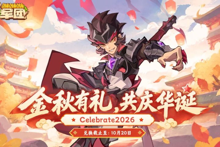 十月拍了拍你,说:假期和福利都送到啦截图