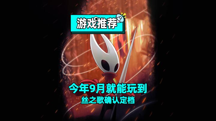 丝之歌突然定档!而且今年9月就能玩到!!截图