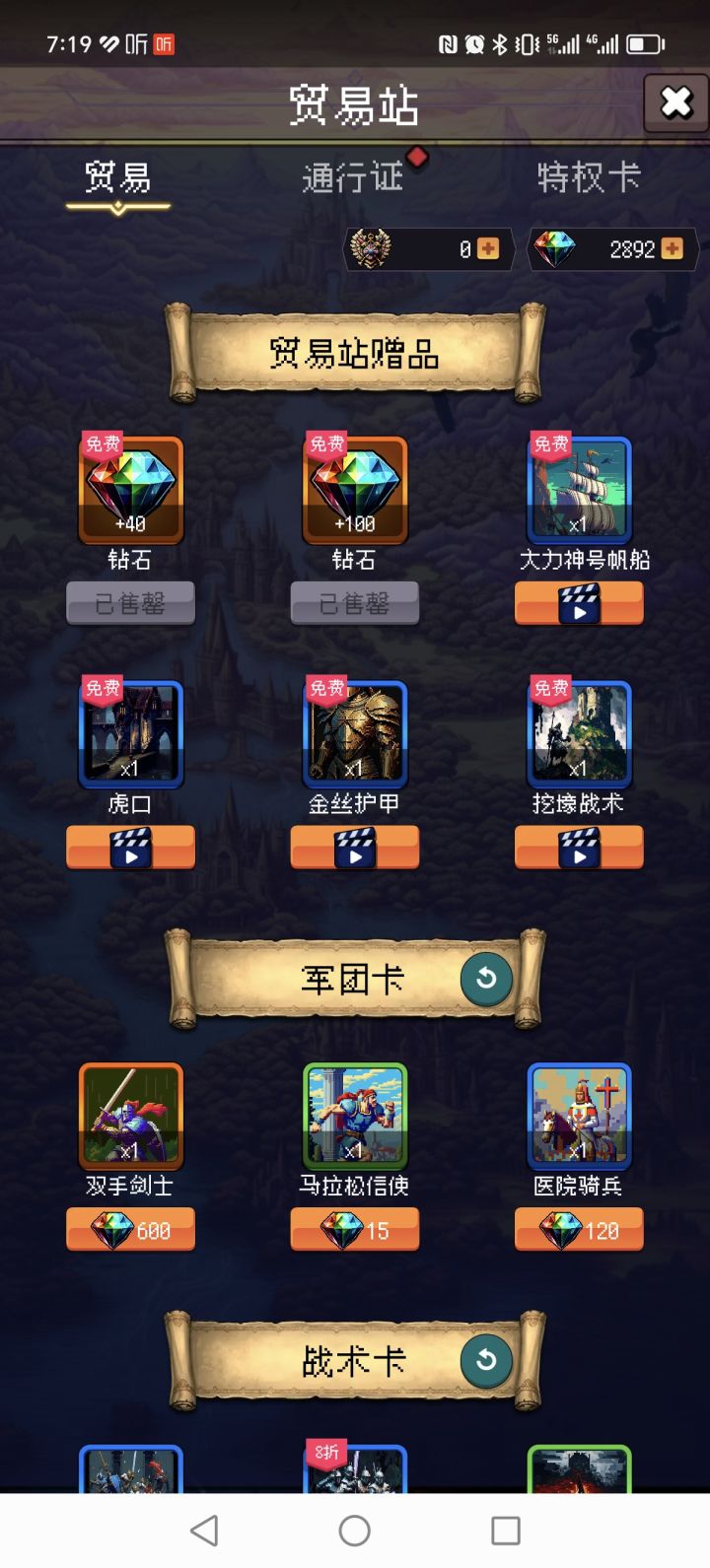 论坛打卡第二天截图