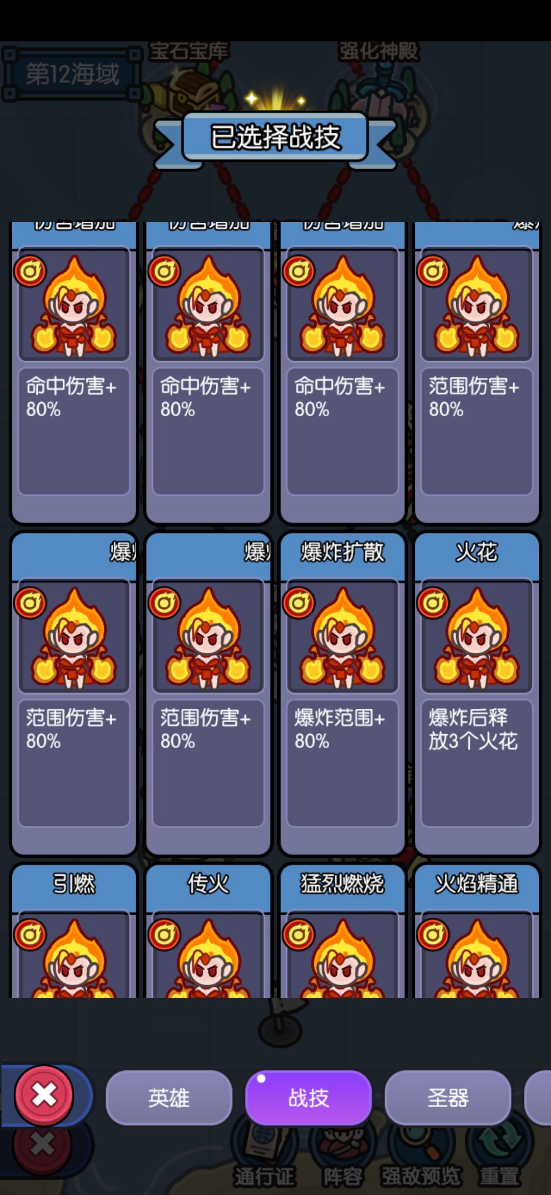 异域迷航 3