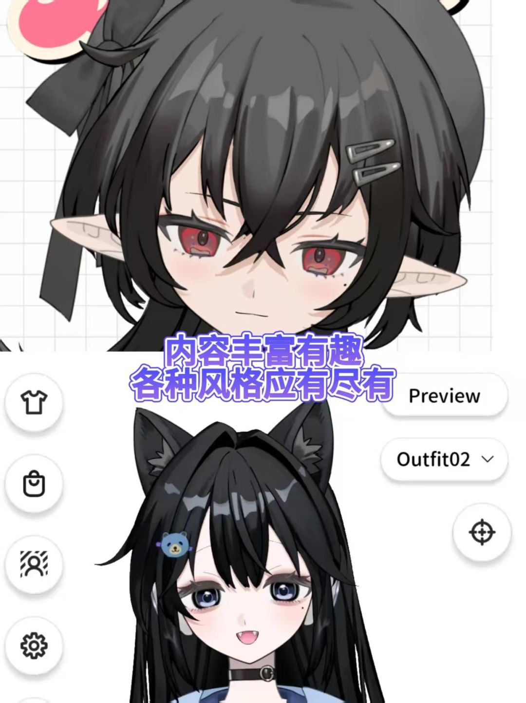 【avvy捏脸】手机版 2