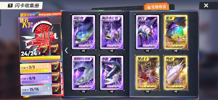 从18万体力钓到23.5万体力截图