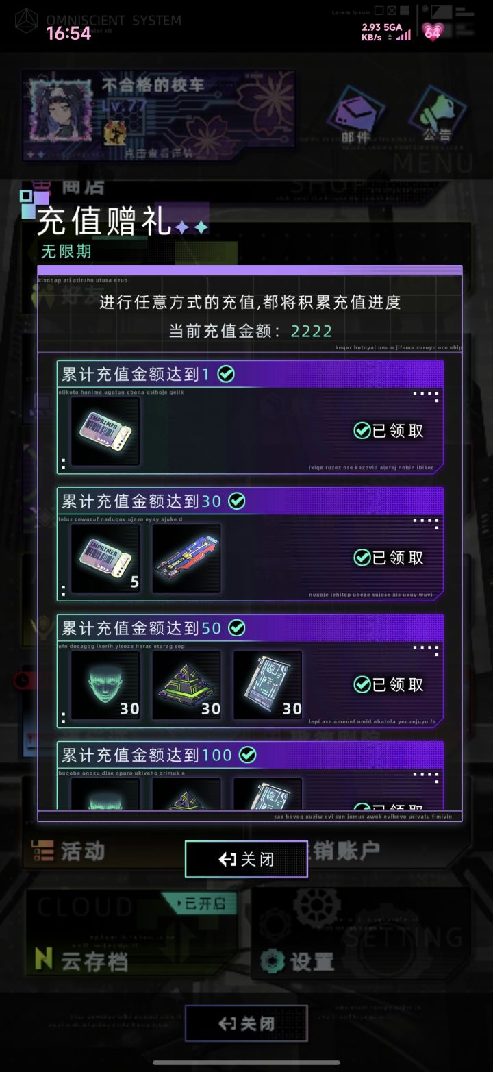 突然发现氪这么多了截图