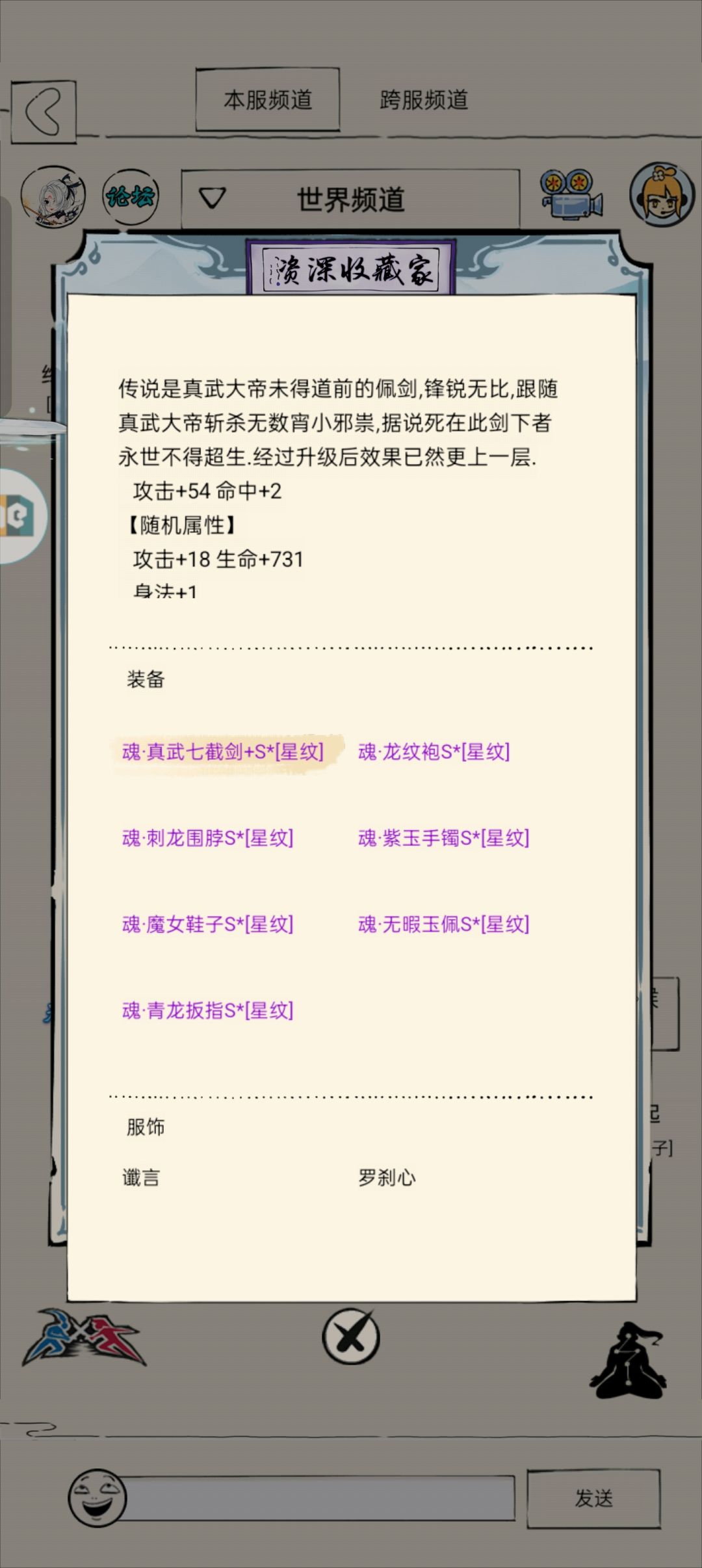 玩散件,要8身法还是5%增伤/+10%血 1