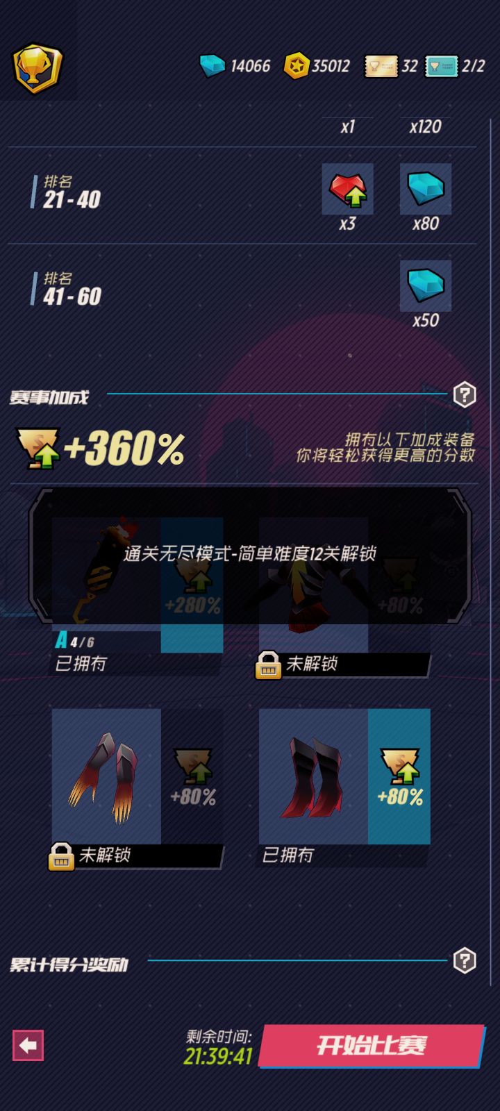怎么解锁啊？截图