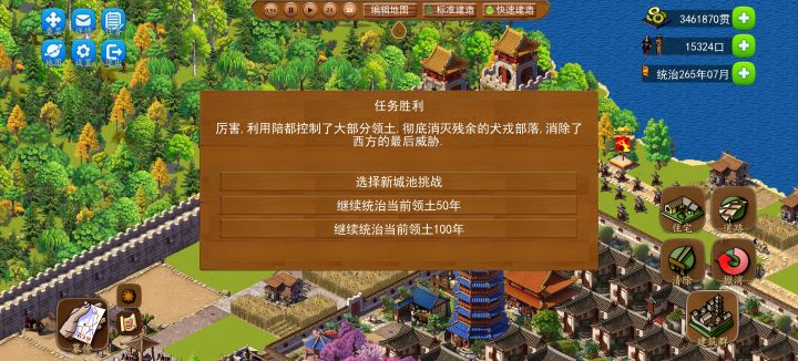 终于通关殷都截图