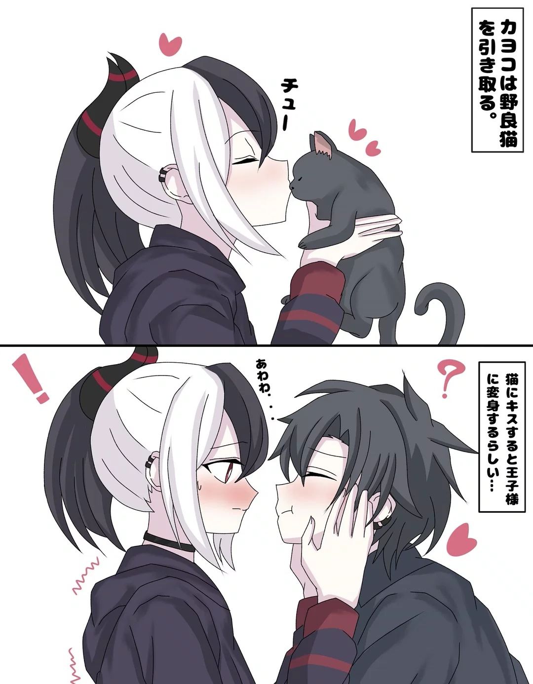 贴贴~ 2