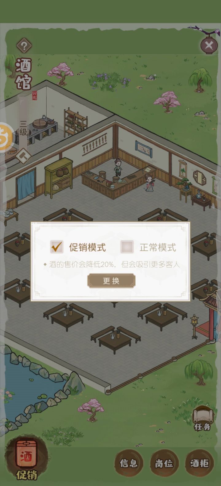 ??我才发现酒馆还能换模式截图