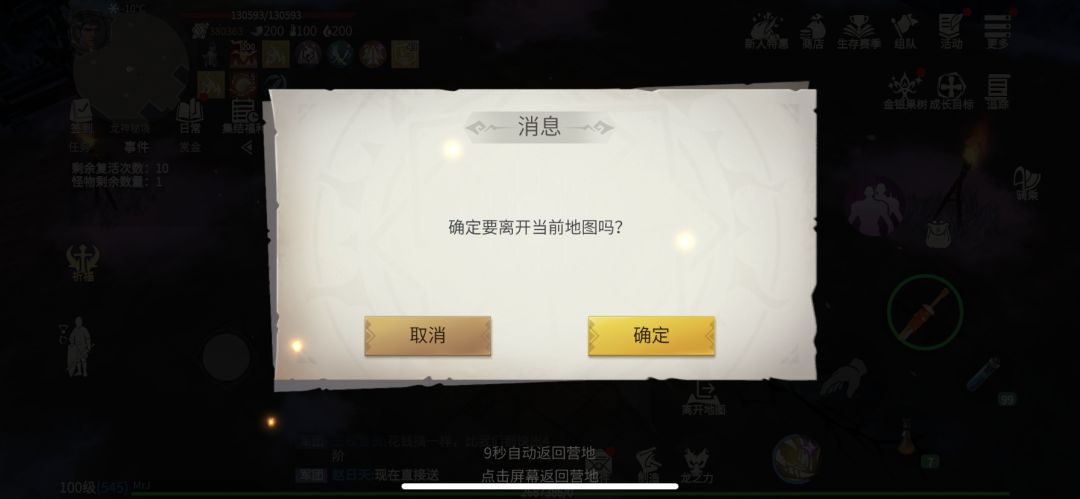 龙神秘境速刷法 1