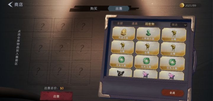 这传国玉玺好像还挺开?截图