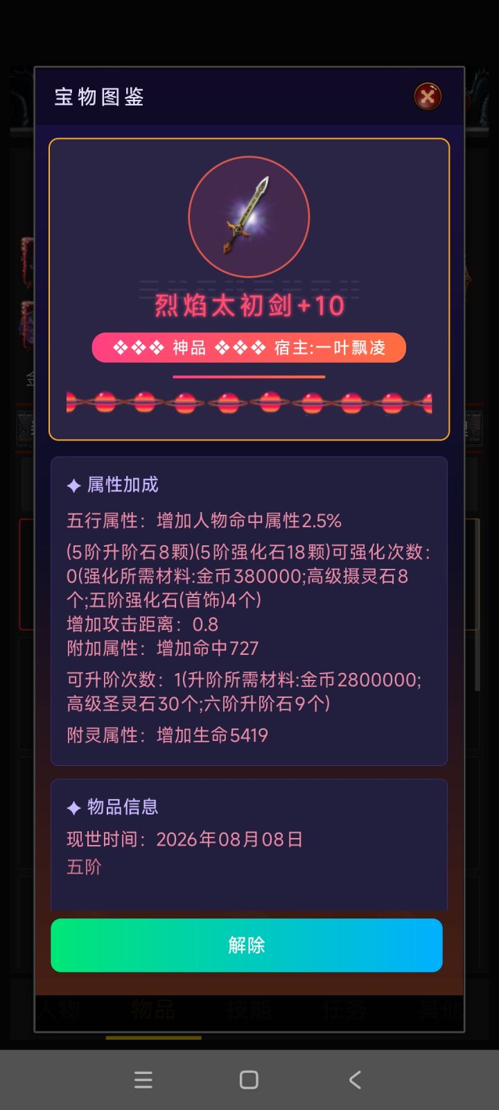 新手攻略截图
