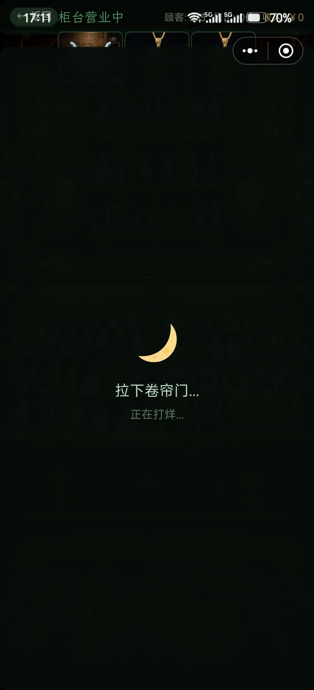 取消竖屏 3
