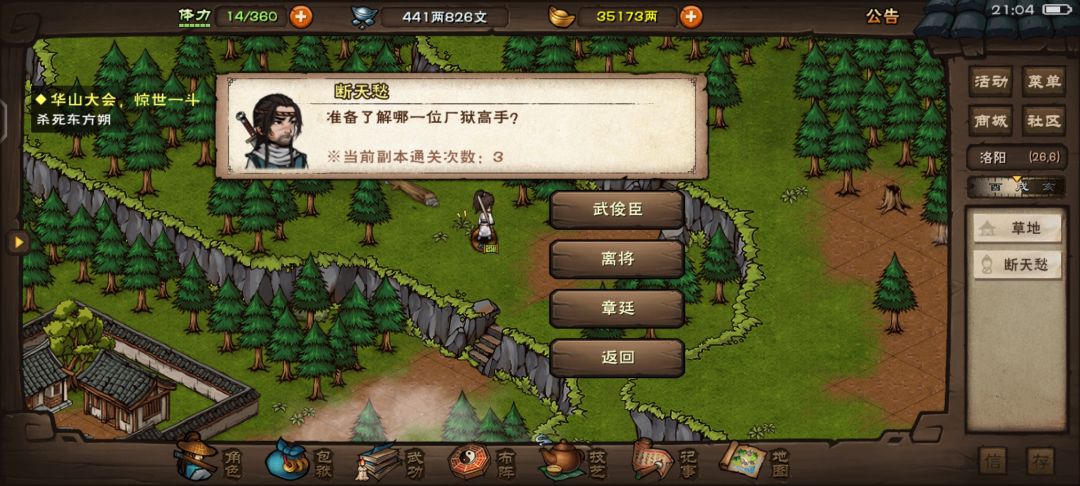 速刷厂狱 2