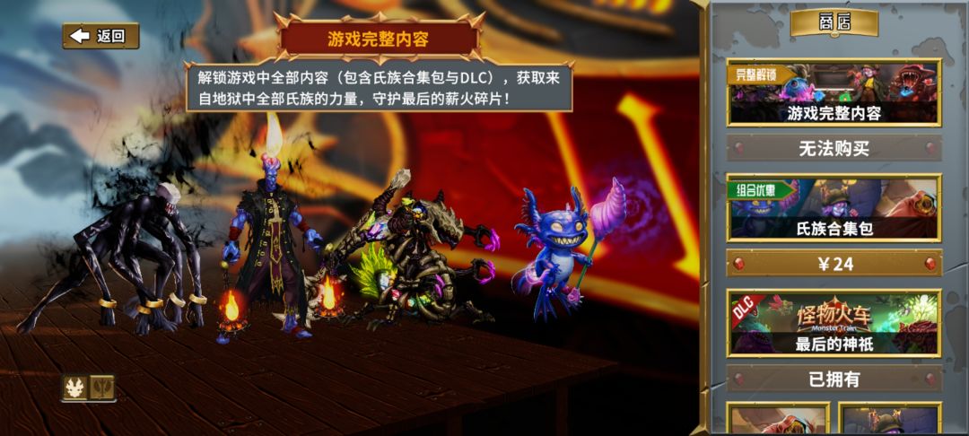 只买DLC是不能打神祇吗? 2