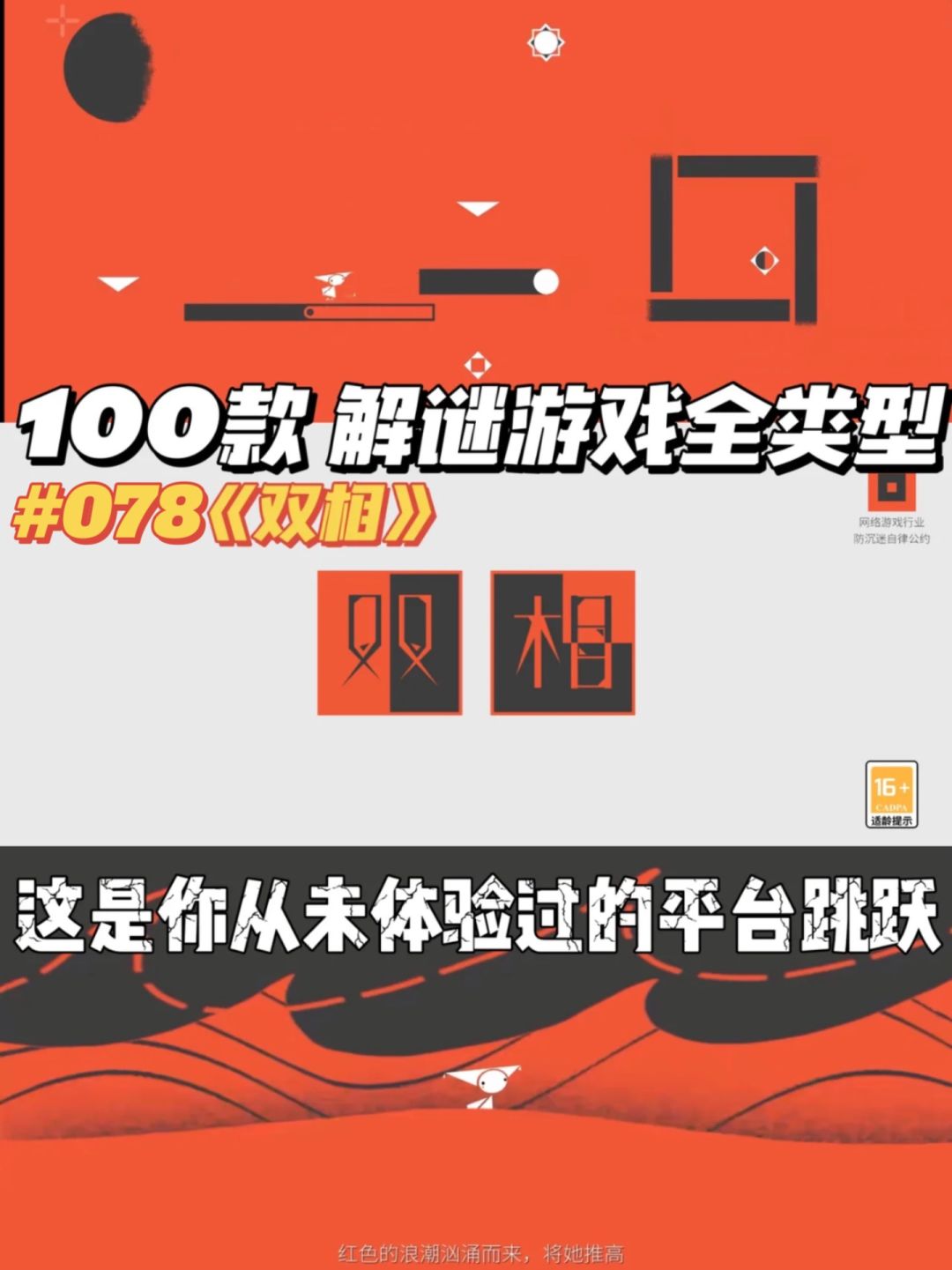 一款令无数玩家含泪玩完的高分游戏💔 1