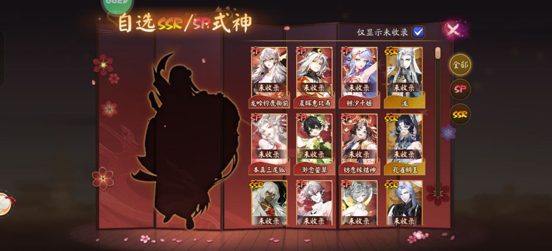 自选sp/ssr要选什么 1
