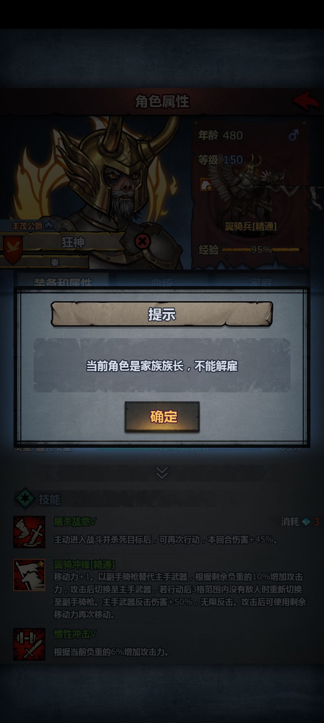 为什么神子还是当了族长 1