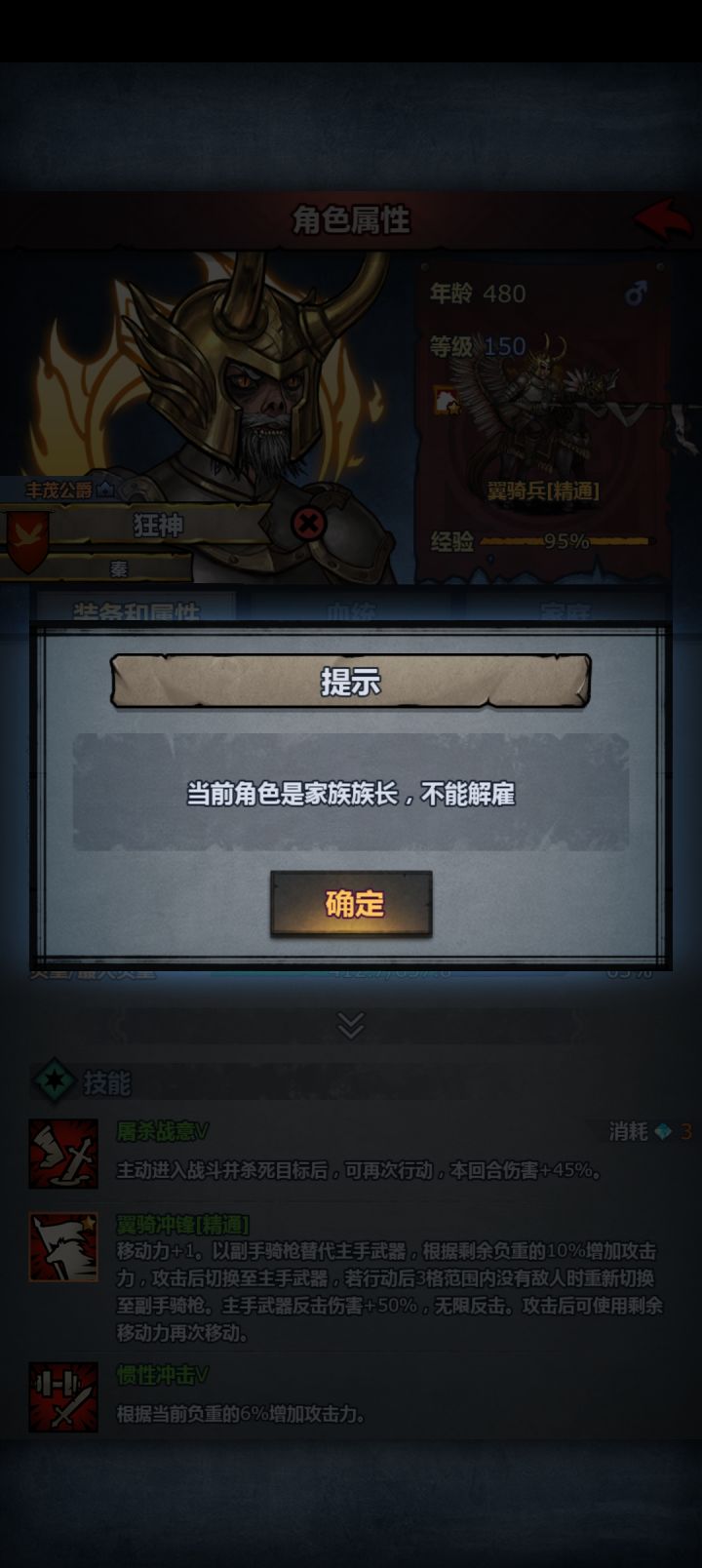 为什么神子还是当了族长截图