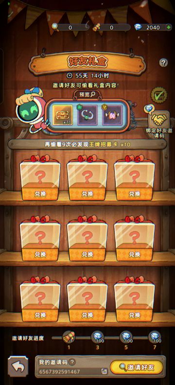 随缘礼包码，开服号