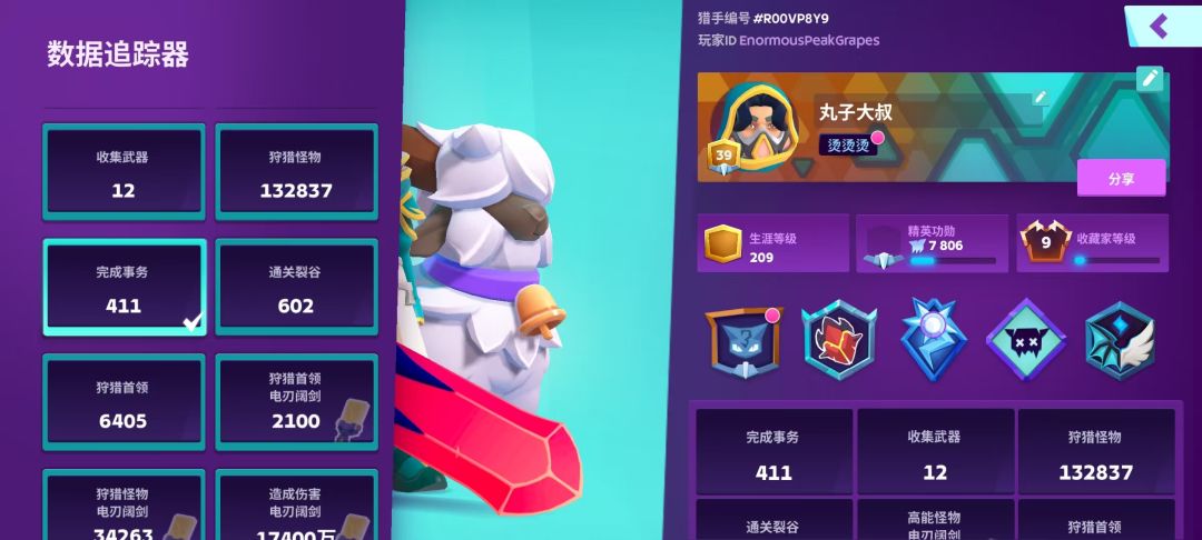 中年大叔的本命游戏 3