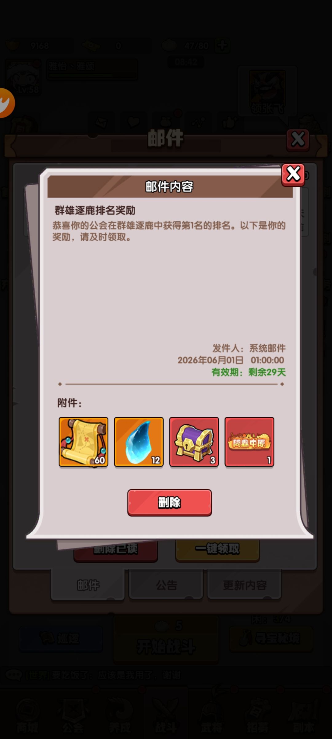 【阵容搭配】性价比最高的剑系搭配 3