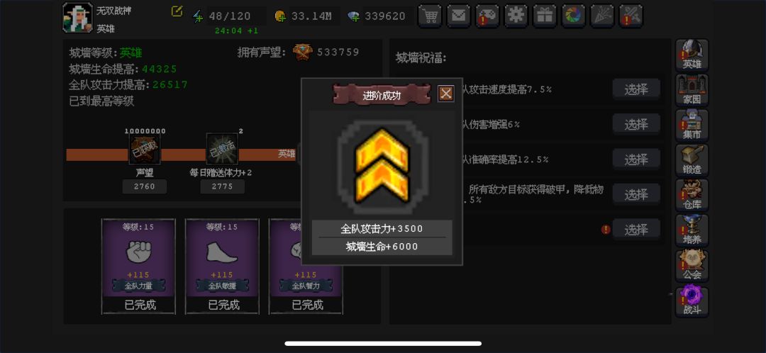 城墙终于毕业啦 1