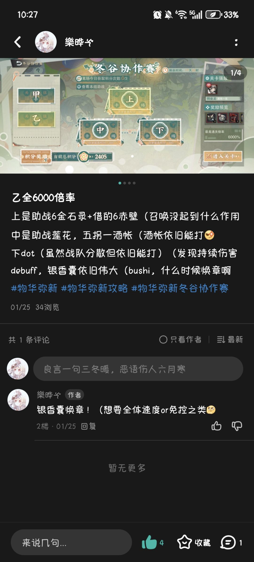 虽然但是 1
