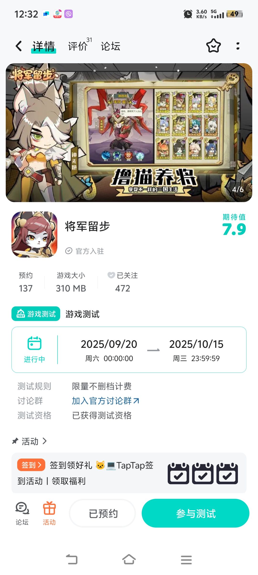🐾 喵喵·萌将乱世丨战鼓由我们敲响!🐾 1