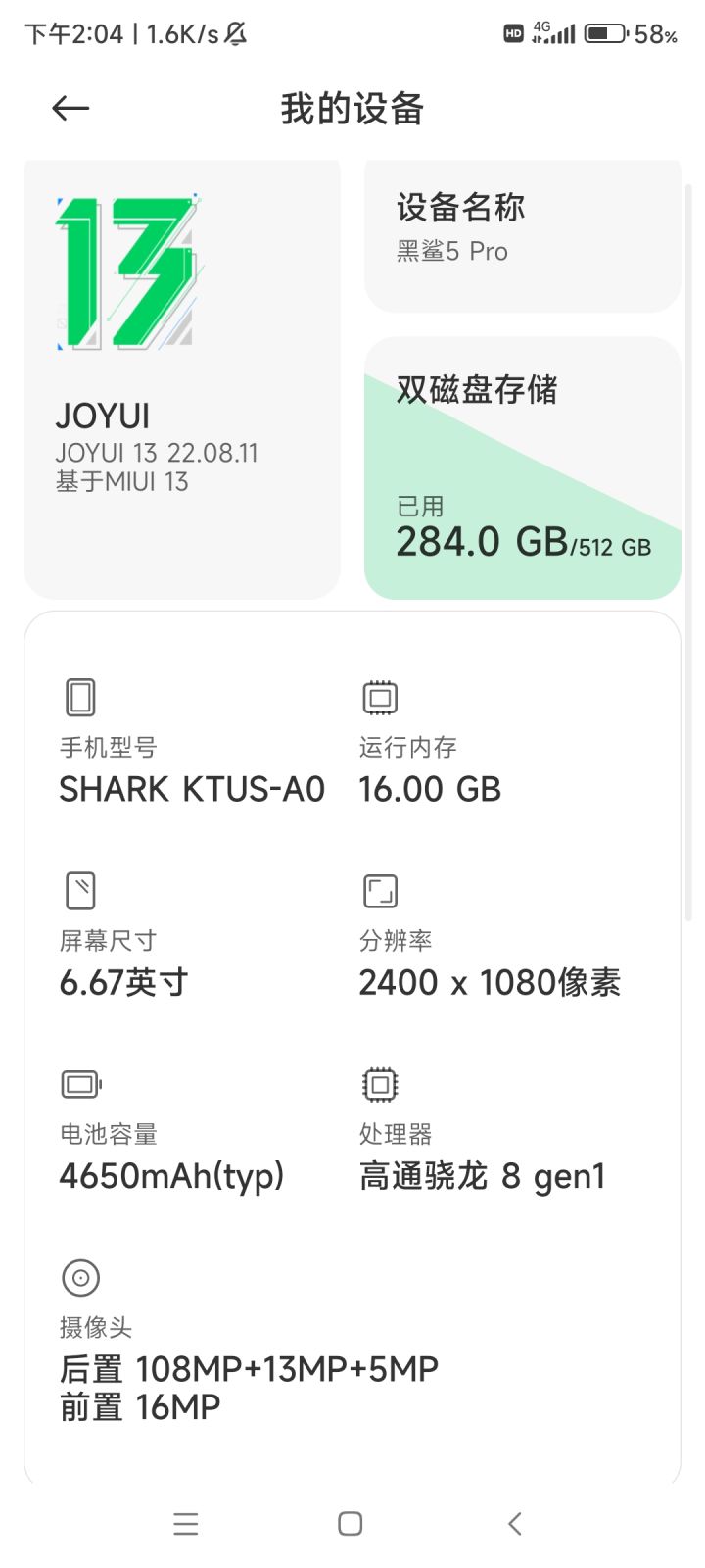 还得是火龙 提前感觉到夏日炎炎截图
