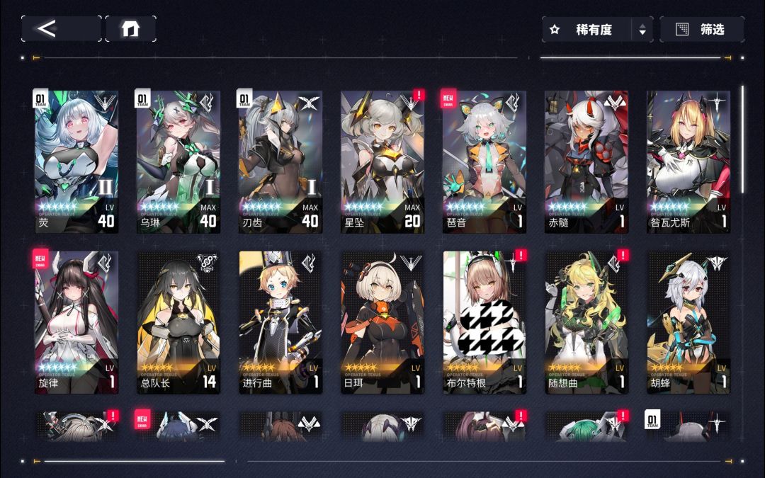 二队组队 1