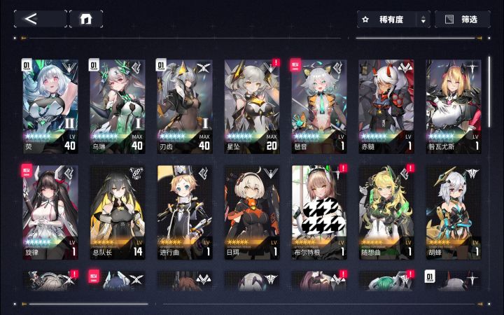 二队组队截图
