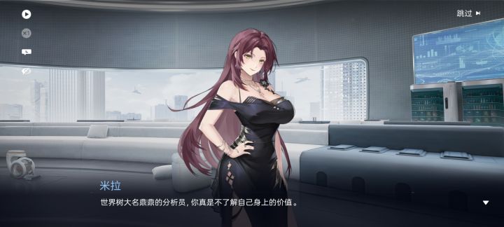 米拉，好哇塞啊截图