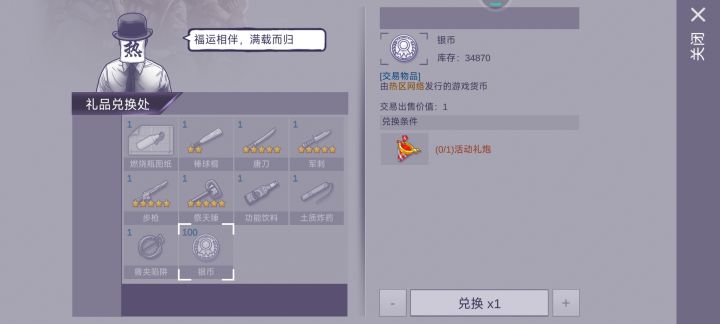 怎么换不了?截图