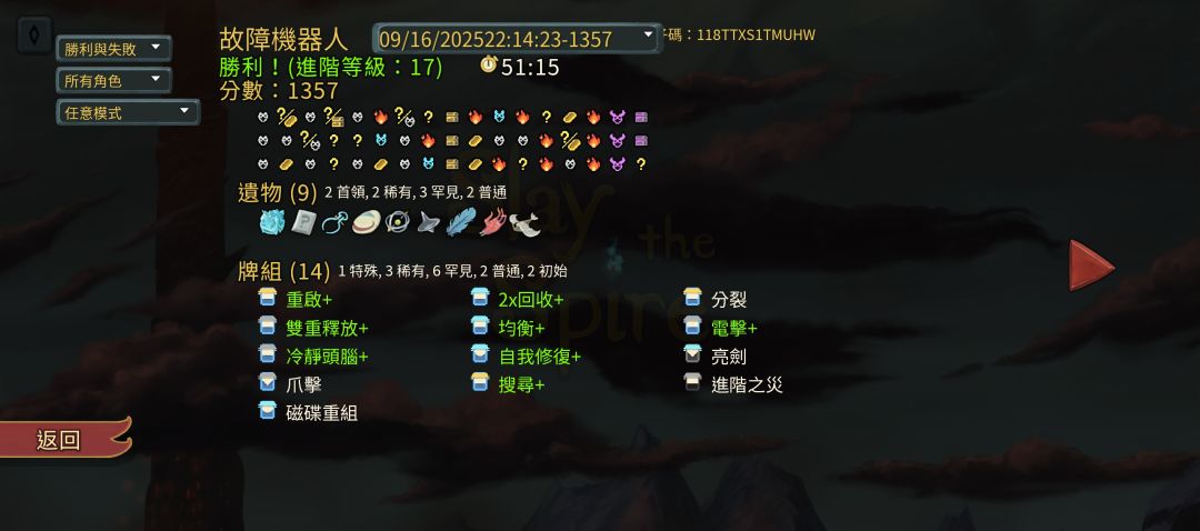 爪机陀螺无限 2