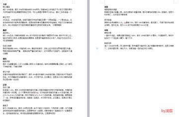 先发个对游侠来说的新装备前瞻吧